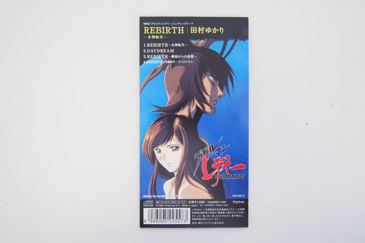 ⭐8㎝CD⭐田村ゆかり REBIRTH (デビルマンレディー) 田村ゆかり REBIRTH デビルマンレディー 女神転生 CD 8cm - メルカリ