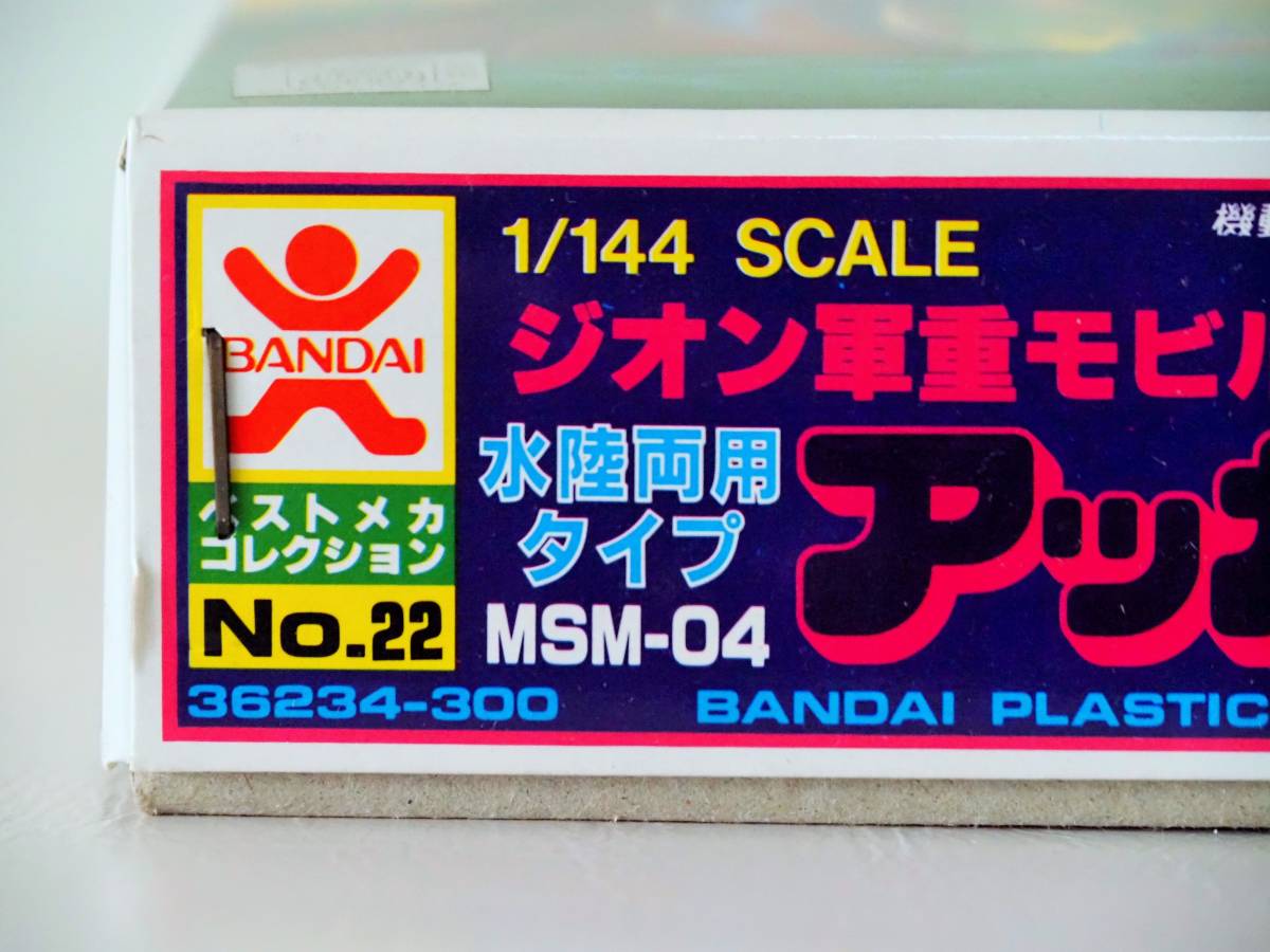 新品】バンザイマーク ガンプラ旧キット9種 アッガイ緑レアパッケージ