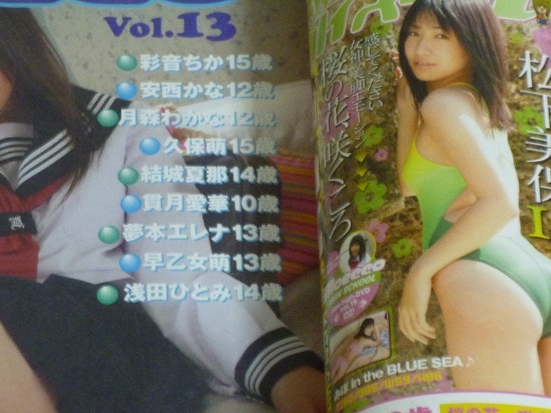 □即決!!□Moecco モエッコ vol.13☆DVD未開封!!☆早乙女萌 結城夏那 ...