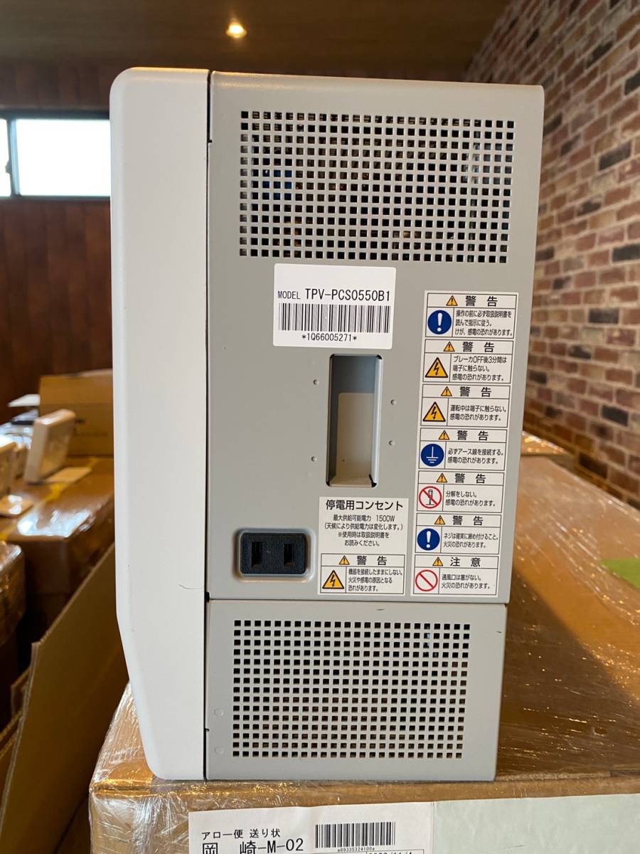 東芝　パワーコンディショナー　パワコン　TPV-PCS0550B オムロン 東芝 TPV-PCS0550B(ソーラーパネル、太陽電池)の新品/中古販売