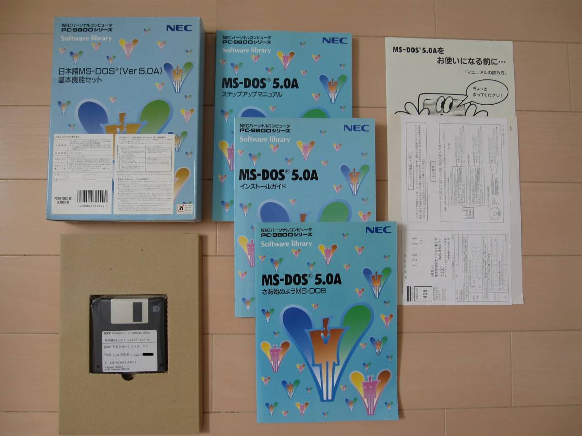 NEC　日本語MS-DOS（Ver.5.0A）基本機能セット 日本語MS-DOS（ver5.0A）基本機能セット