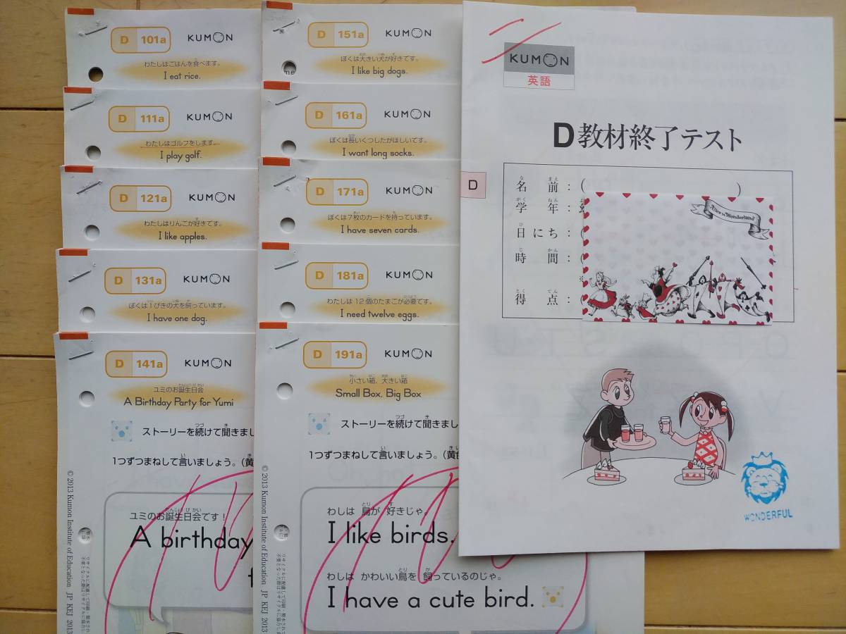 解答付きで学習効果アップ！！英語【KUMON】公文O教材 プリント210枚 公文 英語プリント O教材 200枚 未記入 イーペンシル対応｜Yahoo