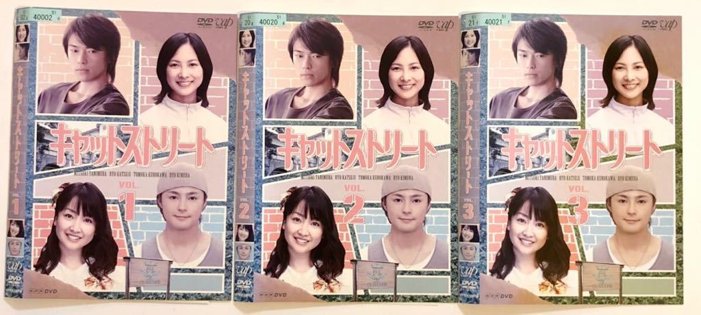キャットストリート Dvd 全3枚 中古 谷村美月 勝地涼 黒川智花 木村了 生瀬勝久 田中圭 他 Nhkドラマ の落札情報詳細 ヤフオク落札価格情報 オークフリー スマートフォン版