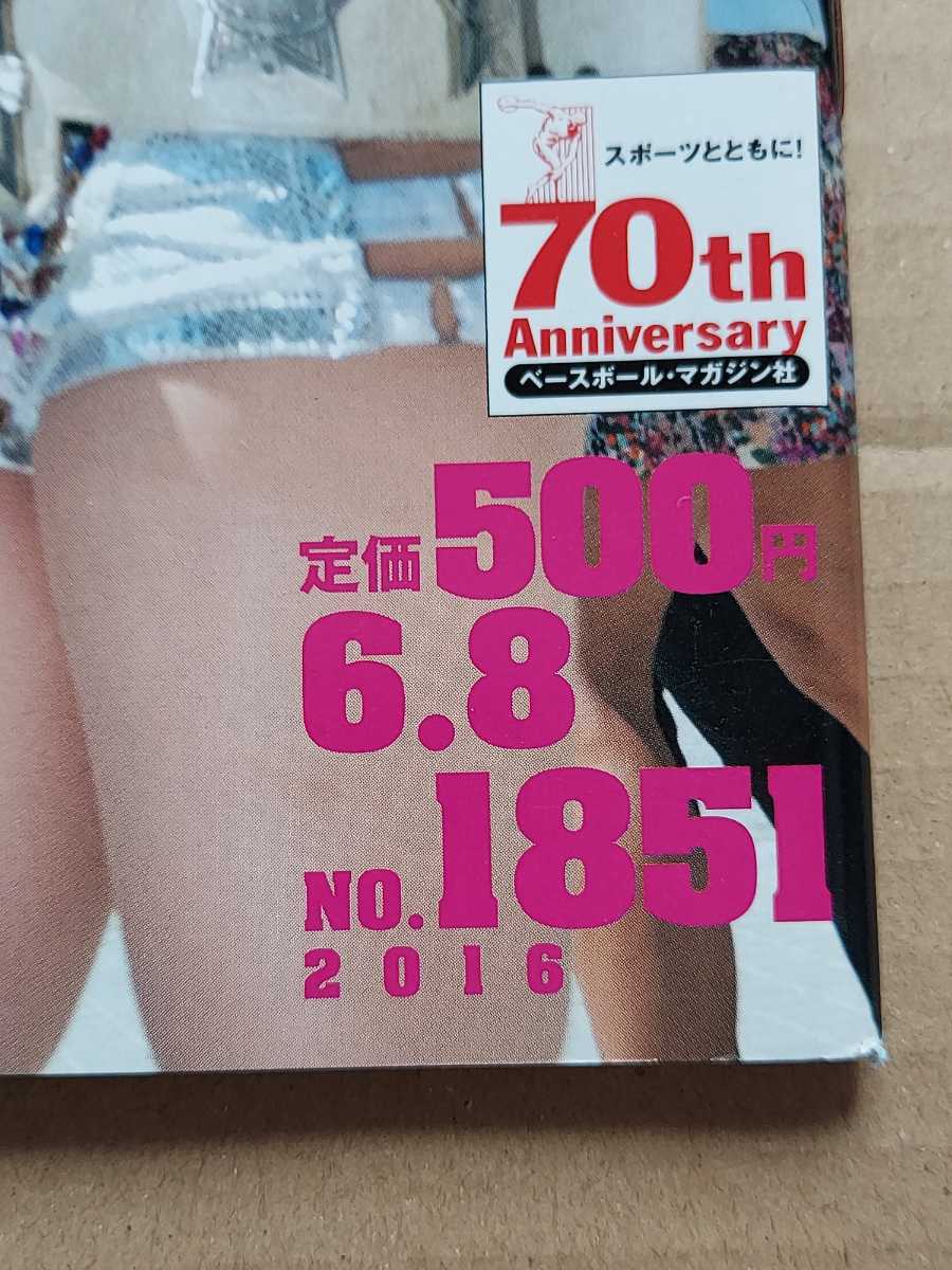週刊プロレス No 1851 表紙 スターダム 岩谷麻優 紫雷イオ 宝城カイリ カイリセイン の落札情報詳細 ヤフオク落札価格情報 オークフリー スマートフォン版