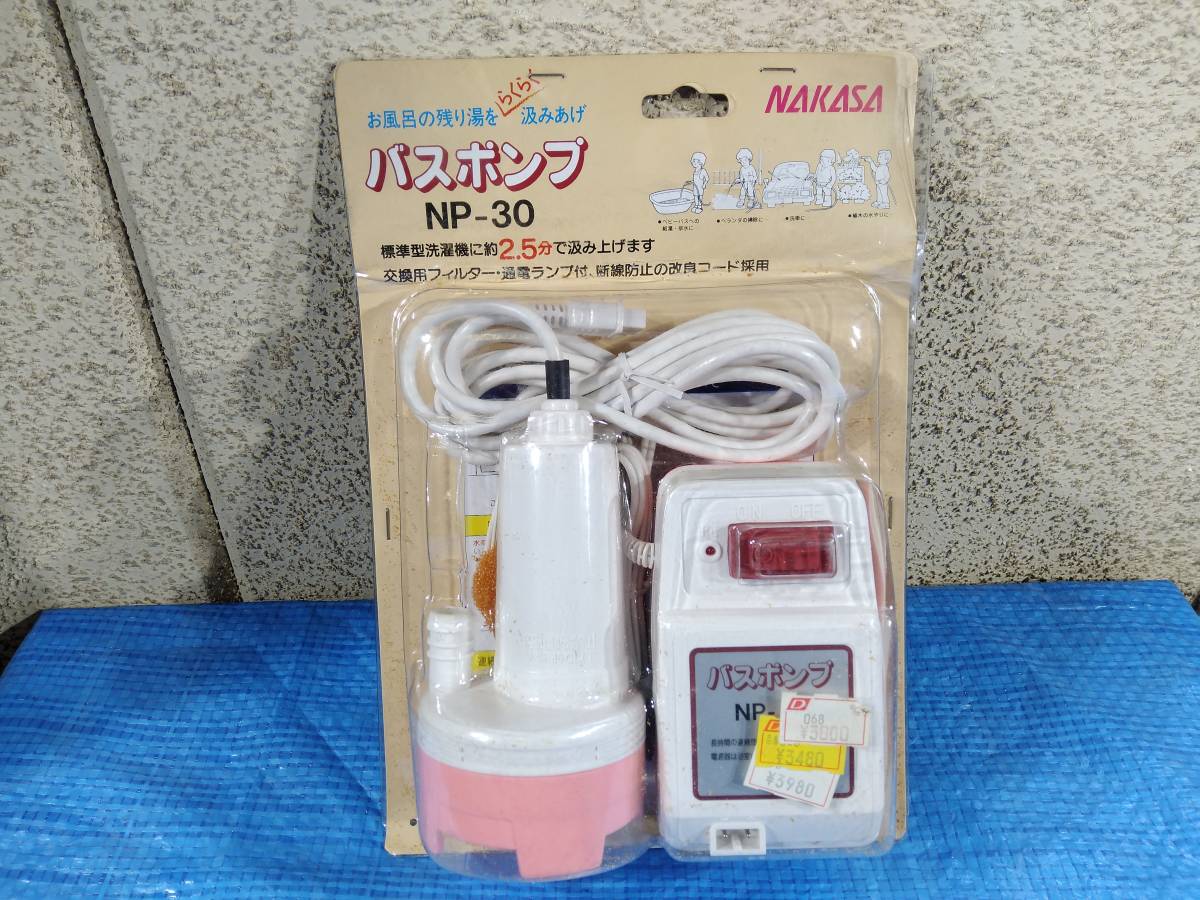 新品 新品 1000円即決 Nakasa バスポンプ Np 30 残り湯 節水 せんたく 風呂ポンプ Up 通電確認済み 洗濯ポンプ 汲み上げポンプ の落札情報詳細 ヤフオク落札価格情報 オークフリー スマートフォン版