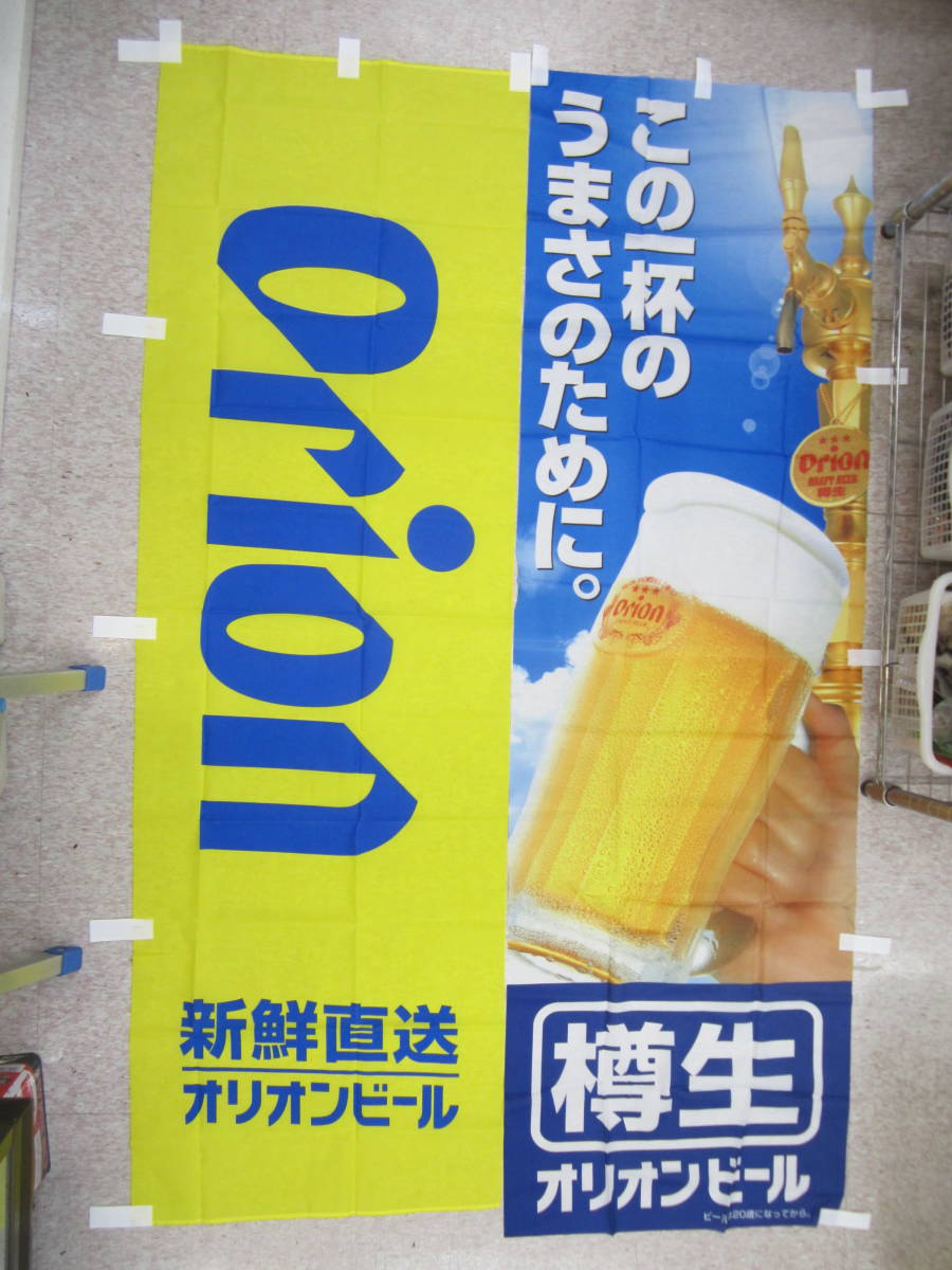 沖縄オリオンビール祭り、ハッピ