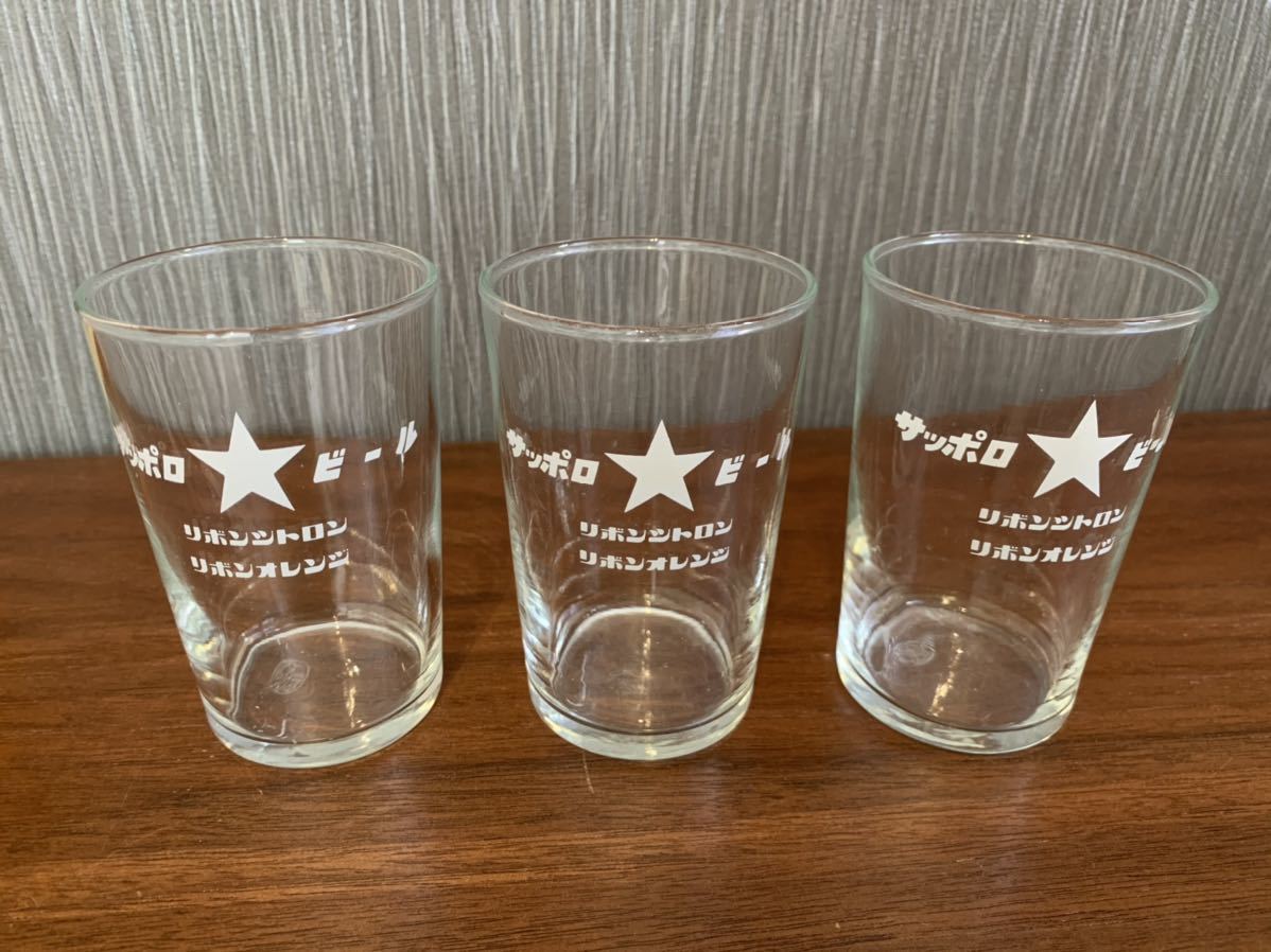 サッポロビール ビアグラス 3個セット リボンシトロン リボンオレンジ