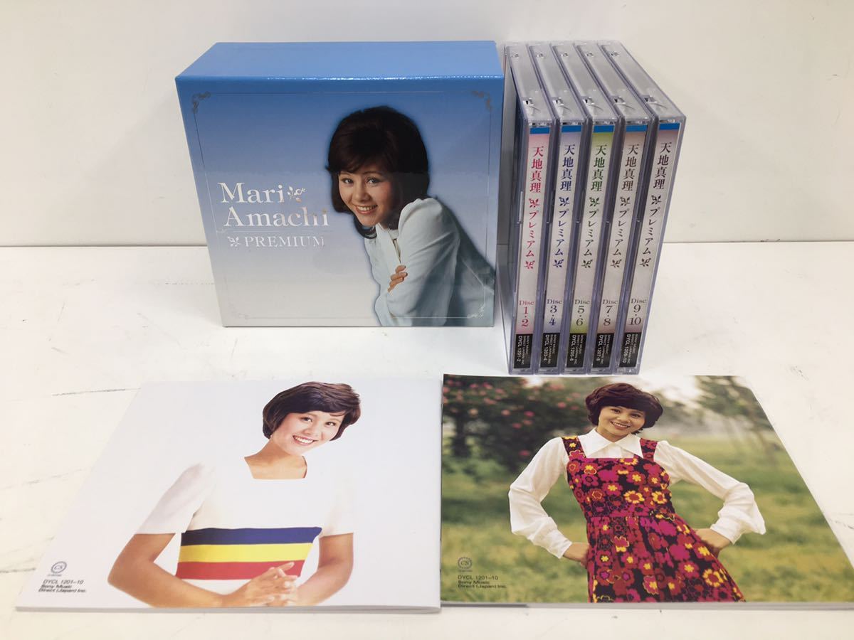 天地真理 35周年記念プレミアムCD