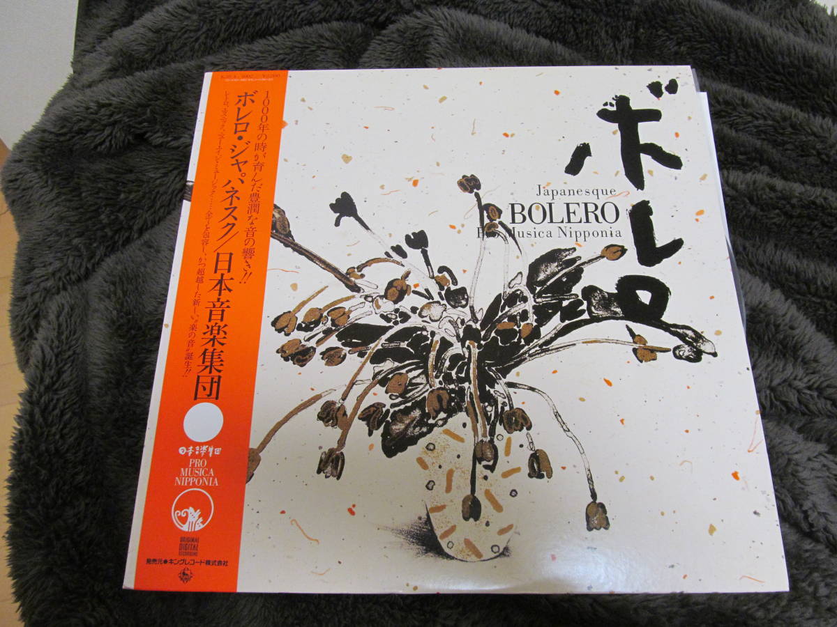 日本音楽集団『ボレロ・ジャパネスク』 ボレロ・ジャパネスク - 日本