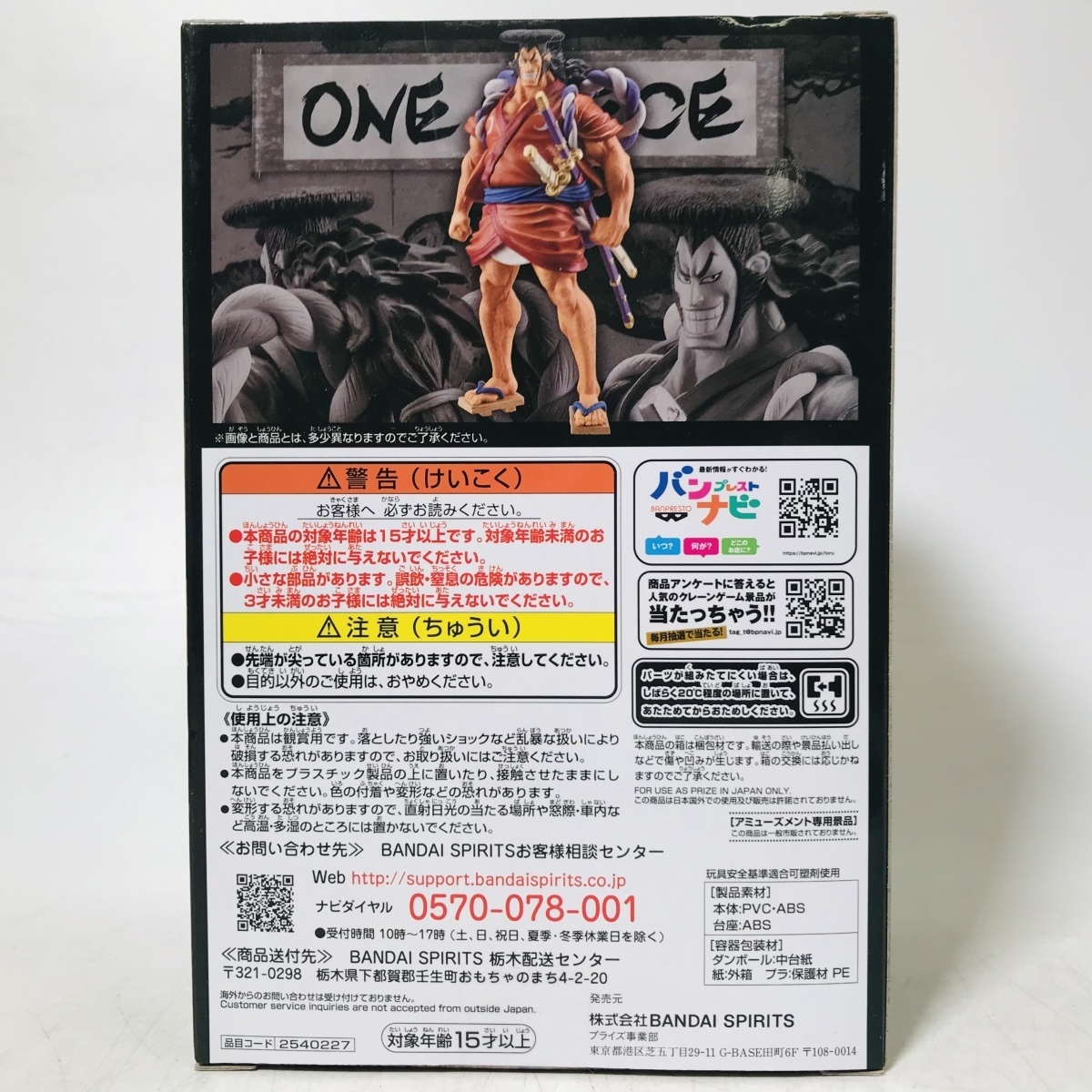 新品 新品未開封 ワンピース Dxf The Grandline Men ワノ国 Vol 10 光月おでん フィギュア の落札情報詳細 ヤフオク落札価格情報 オークフリー スマートフォン版