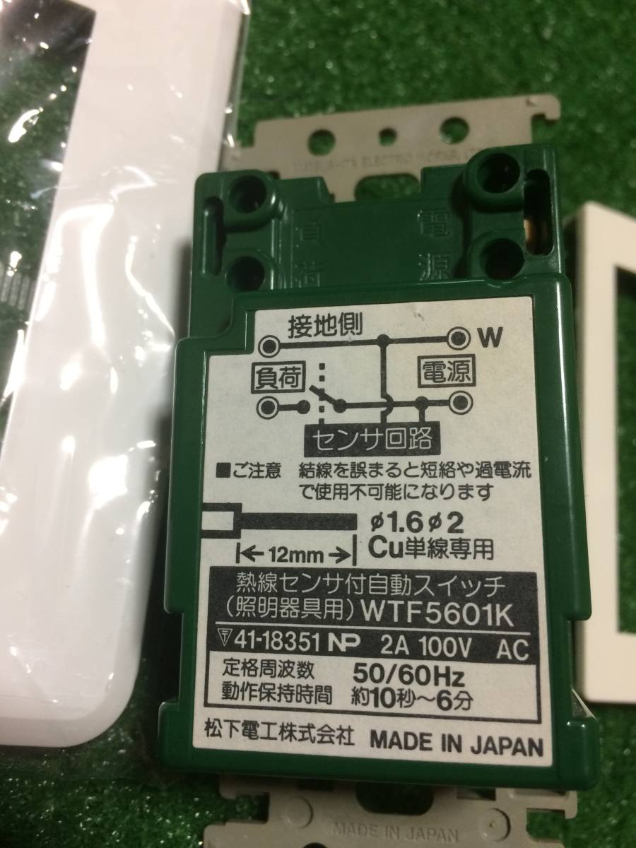 松下電工 埋込熱線センサ付自動スイッチ WTF 5640W