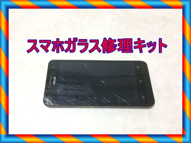 新品 スマホガラス修理キット 自作 Diy タッチパネル ひび割れ スマホ スマホ ガラス Iphone Xperia Zenphone の落札情報詳細 ヤフオク落札価格情報 オークフリー スマートフォン版