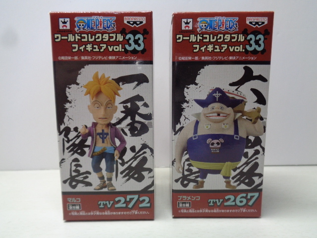 新品 即決 新品未開封 Wcf ワールドコレクタブルフィギュア ワンピース Vol 33 マルコ ブラメンコ 2種セット ワーコレ国内正規品 白ひげ 隊長 の落札情報詳細 ヤフオク落札価格情報 オークフリー スマートフォン版