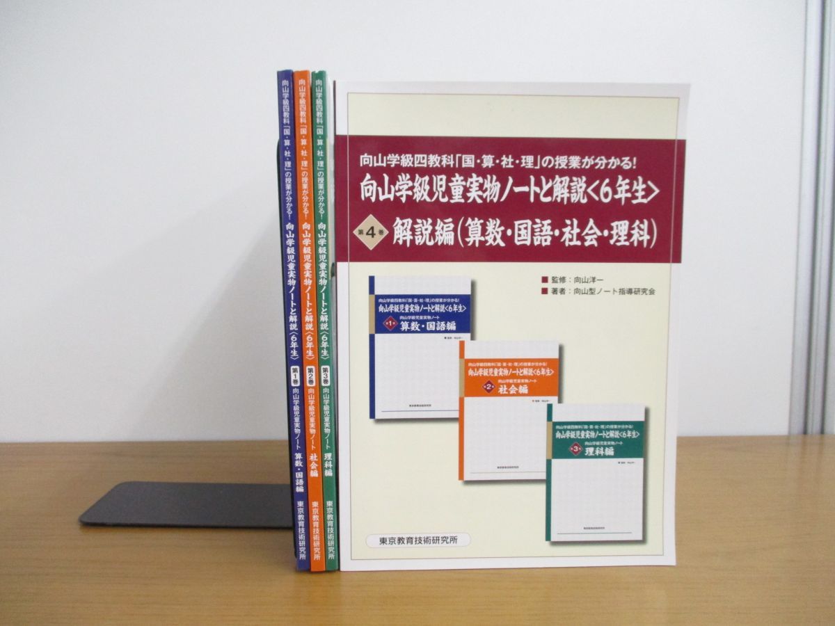 新品未使用】調布大塚小学校向山学級 授業CDやまなし 指名なし