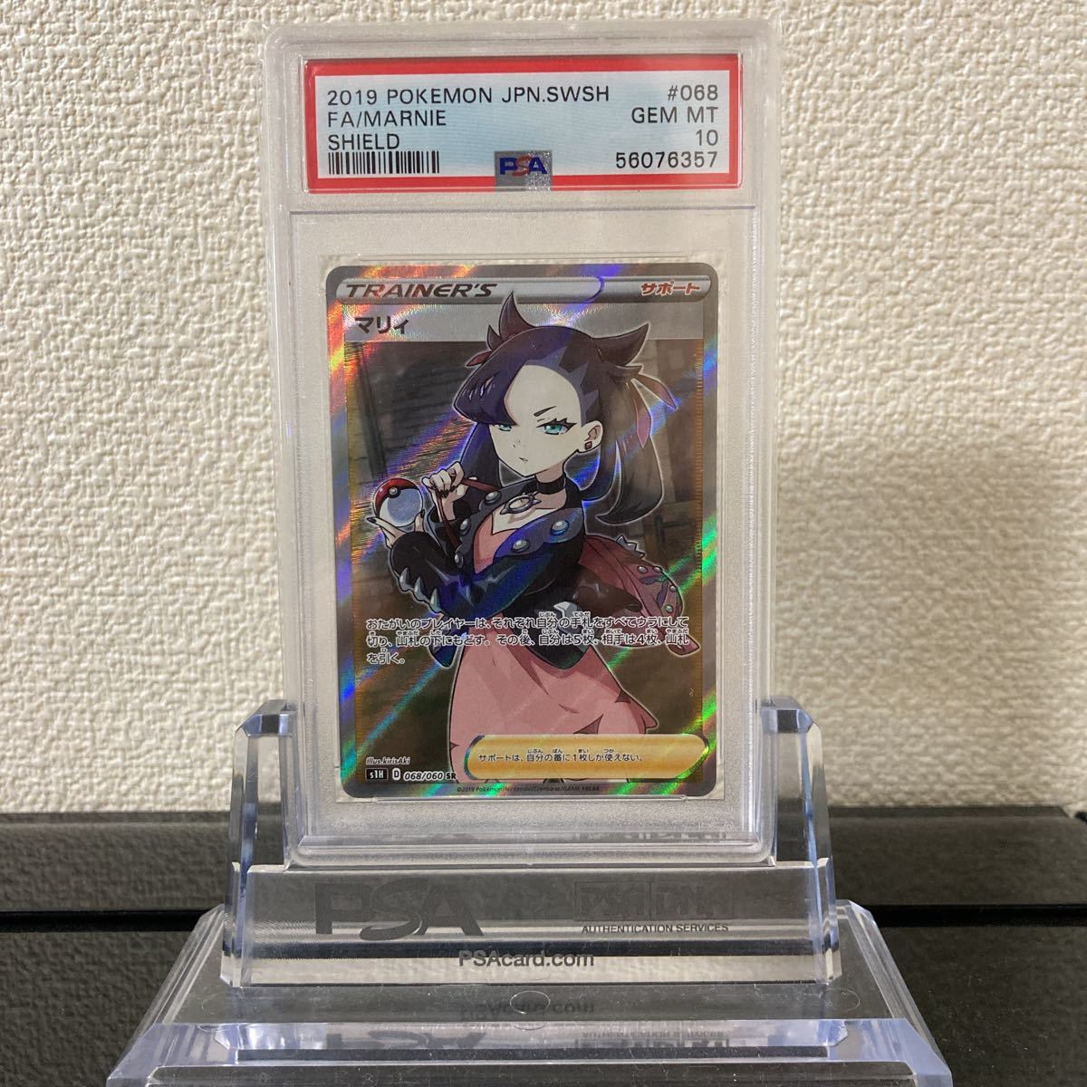 ポケモンカード マリィ #068 GEM MT 10 2019（ポケモンカード