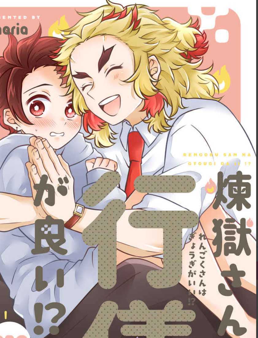 鬼滅の刃 同人誌 まとめ売り (煉炭・義炭・宇善)