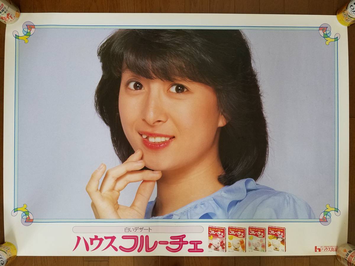 河合奈保子　ハウス食品『花さぬき　ざるうどん』B1特大サイズ ポスター　当時物 1984 ハウス 花さぬき 【河合奈保子】 | 1食100円生活