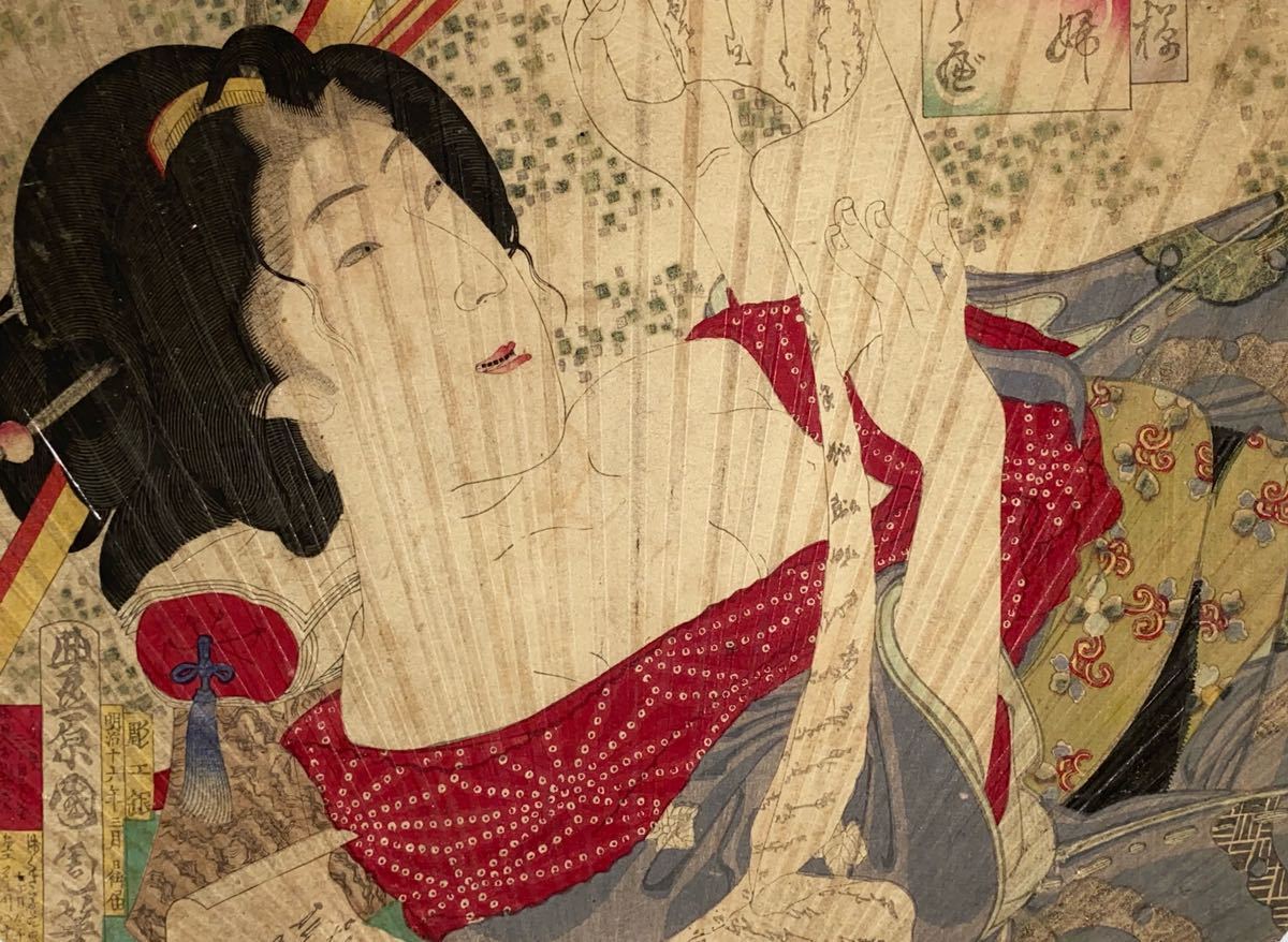 逸品 豊原国周 今様美婦姿くらべ うちわ絵 本物 浮世絵 錦絵 木版画 の落札情報詳細 ヤフオク落札価格情報 オークフリー スマートフォン版