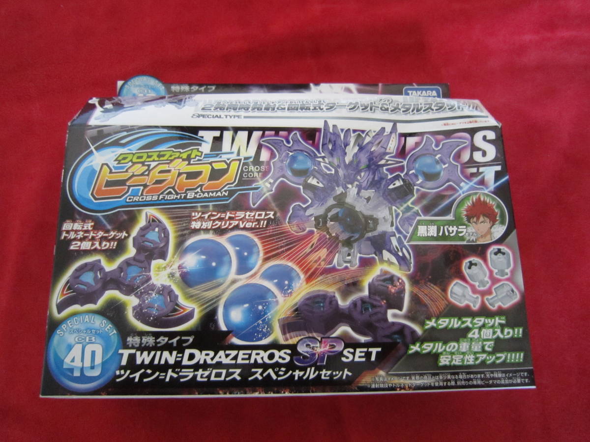 新品】タカラトミー クロスファイトビーダマン CB-40 ツイン