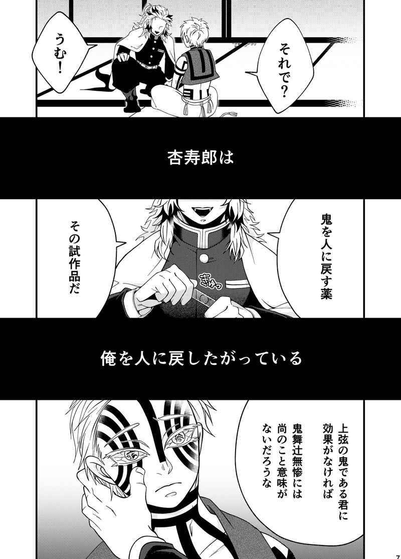 鬼滅の刃 微炭酸250ml Kan 裸足の恋人 煉獄杏寿郎 猗窩座 煉猗窩 同人誌 クーポン消化 ポイント消化 の落札情報詳細 ヤフオク落札価格情報 オークフリー スマートフォン版 鬼滅の刃 微炭酸250ml Kan 裸足の恋人 煉獄杏寿郎 猗窩座 煉猗窩 同人誌 クーポン消化 ポイント消化 の落札情報詳細 ヤフオク落札価格情報 オークフリー スマートフォン版