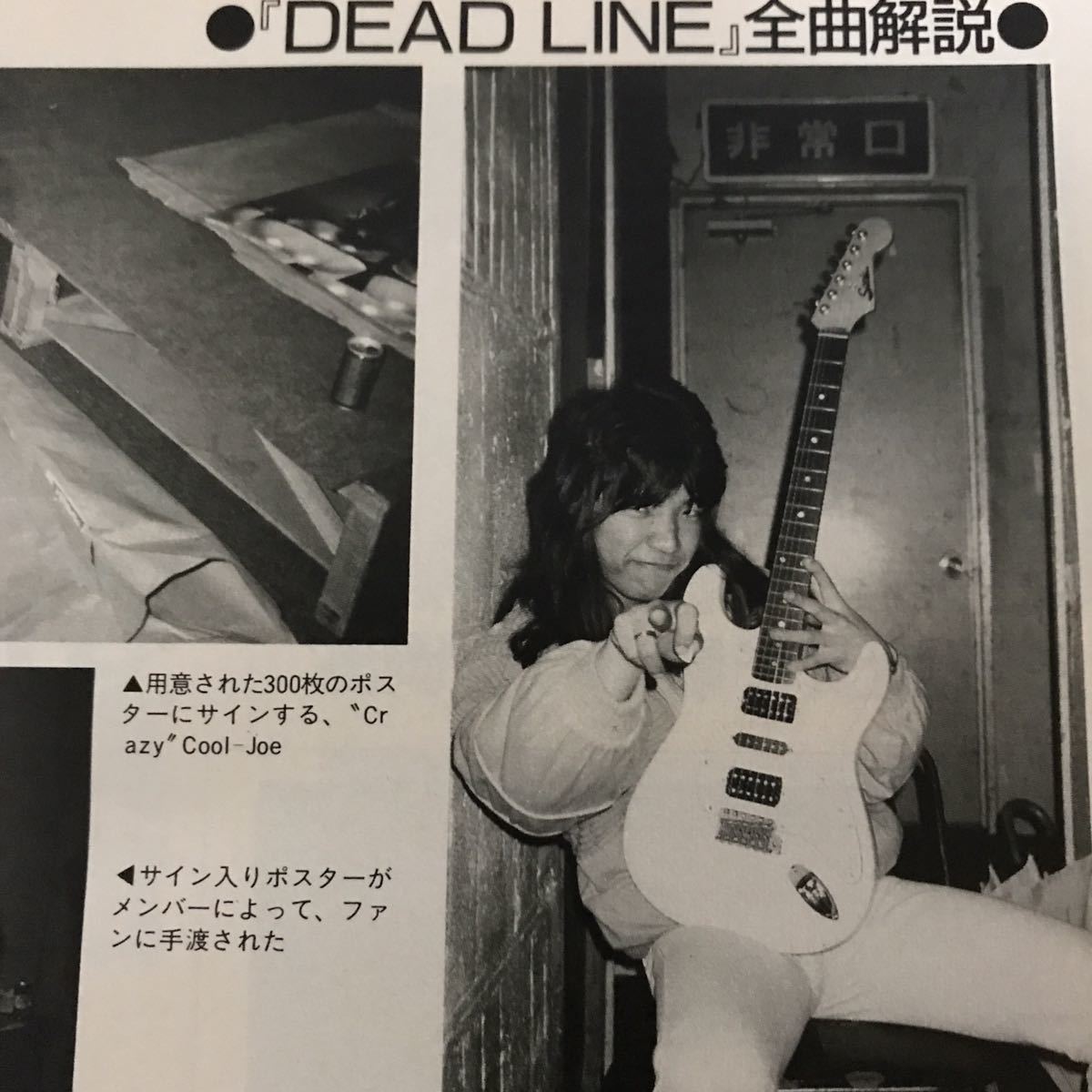 切り抜き デッドエンド DEAD END 足立祐二 バンドスコア Spider In The