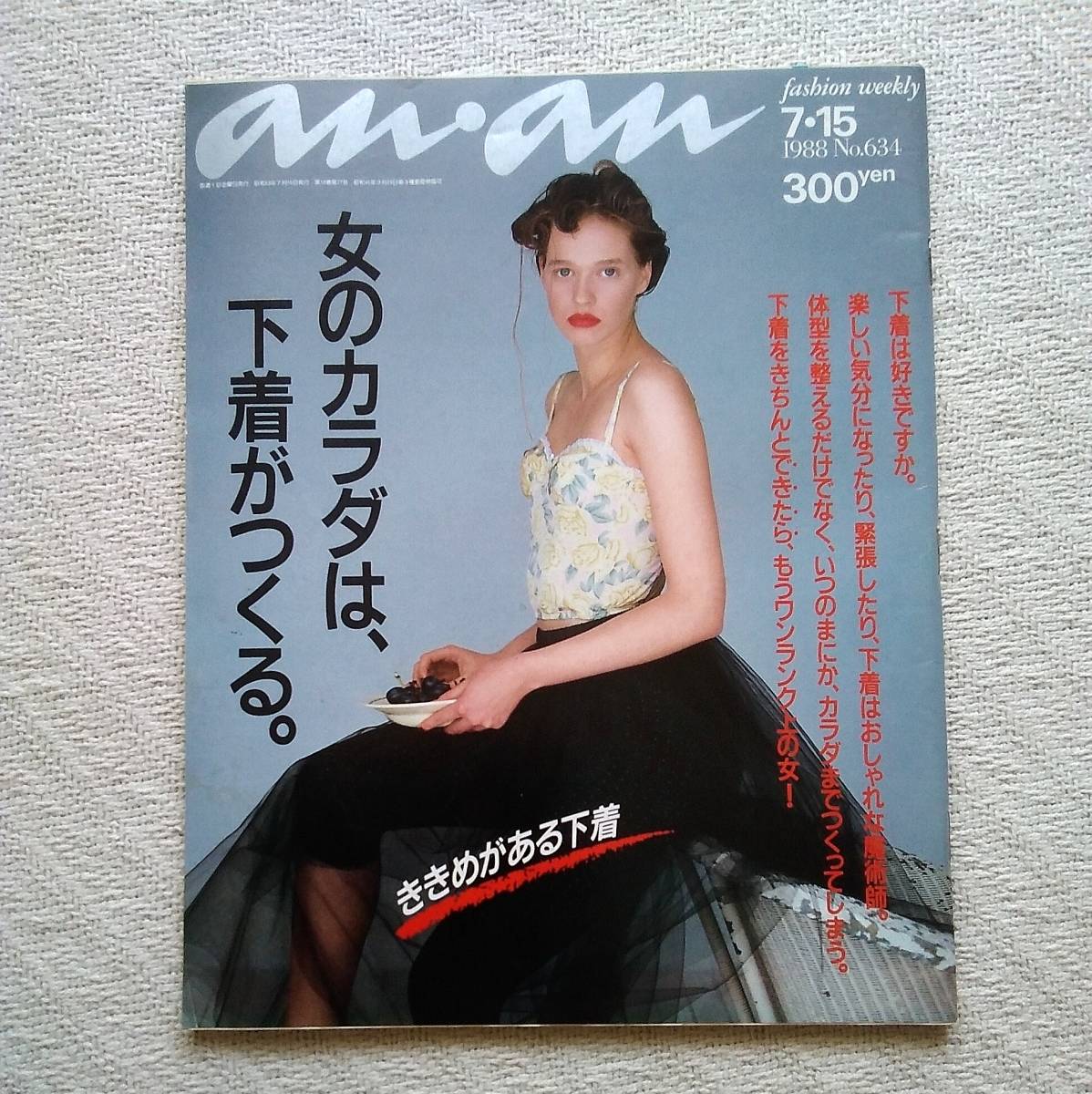 anan 1985年〜1993年 (バラ売りします)コメント下さい❤︎ 2026年最新