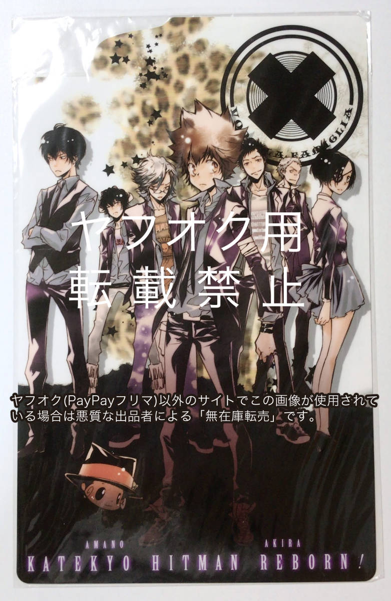 懸賞 家庭教師ヒットマンREBORN! 沢田綱吉 獄寺隼人 山本武 雲雀恭弥 懸賞 家庭教師ヒットマンREBORN! 沢田綱吉 獄寺隼人 山本武 雲雀恭弥