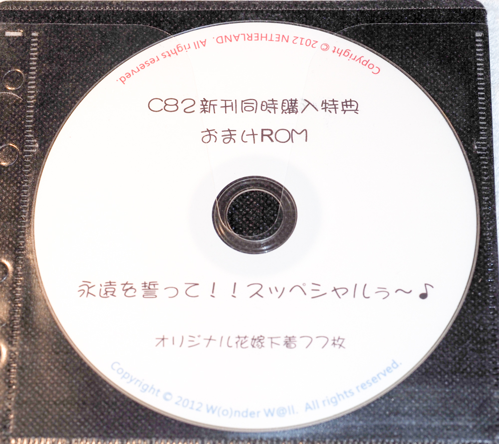 永遠を誓って スッペシャルぅ オリジナル花嫁下着77枚 まふうさ W O Nder W Ll コスプレrom 写真集 の落札情報詳細 ヤフオク落札価格情報 オークフリー スマートフォン版