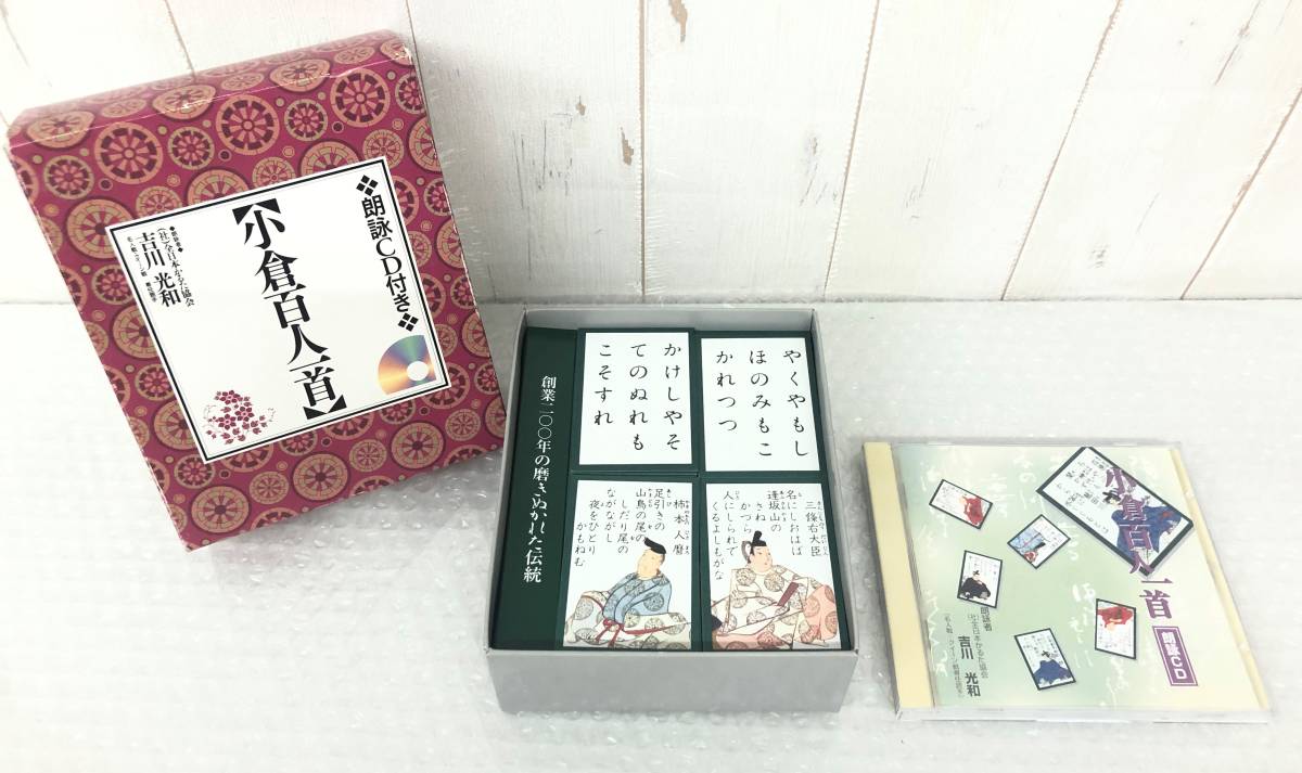 百人一首 かるた 光琳かるた（京都 大石天狗堂） 限定三千個番号