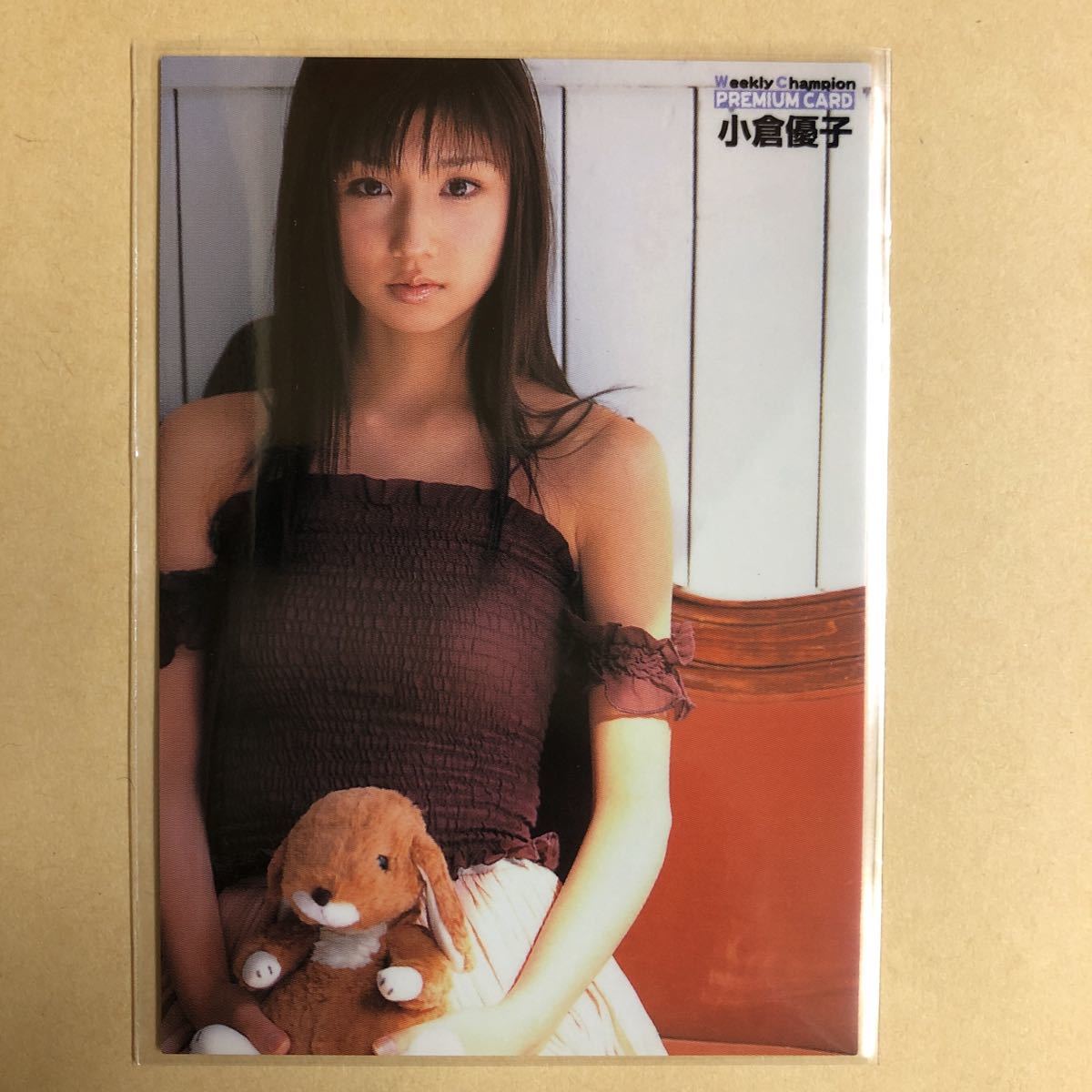 小倉優子 ビキニ水着姿 ☆ 直筆サイン入り トレーディングカード