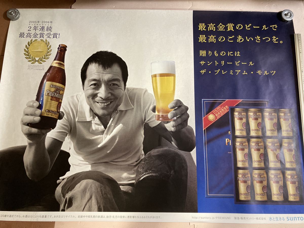 矢沢永吉 プレミアムモルツ サントリー ポスター 非売品 検索:キャロル