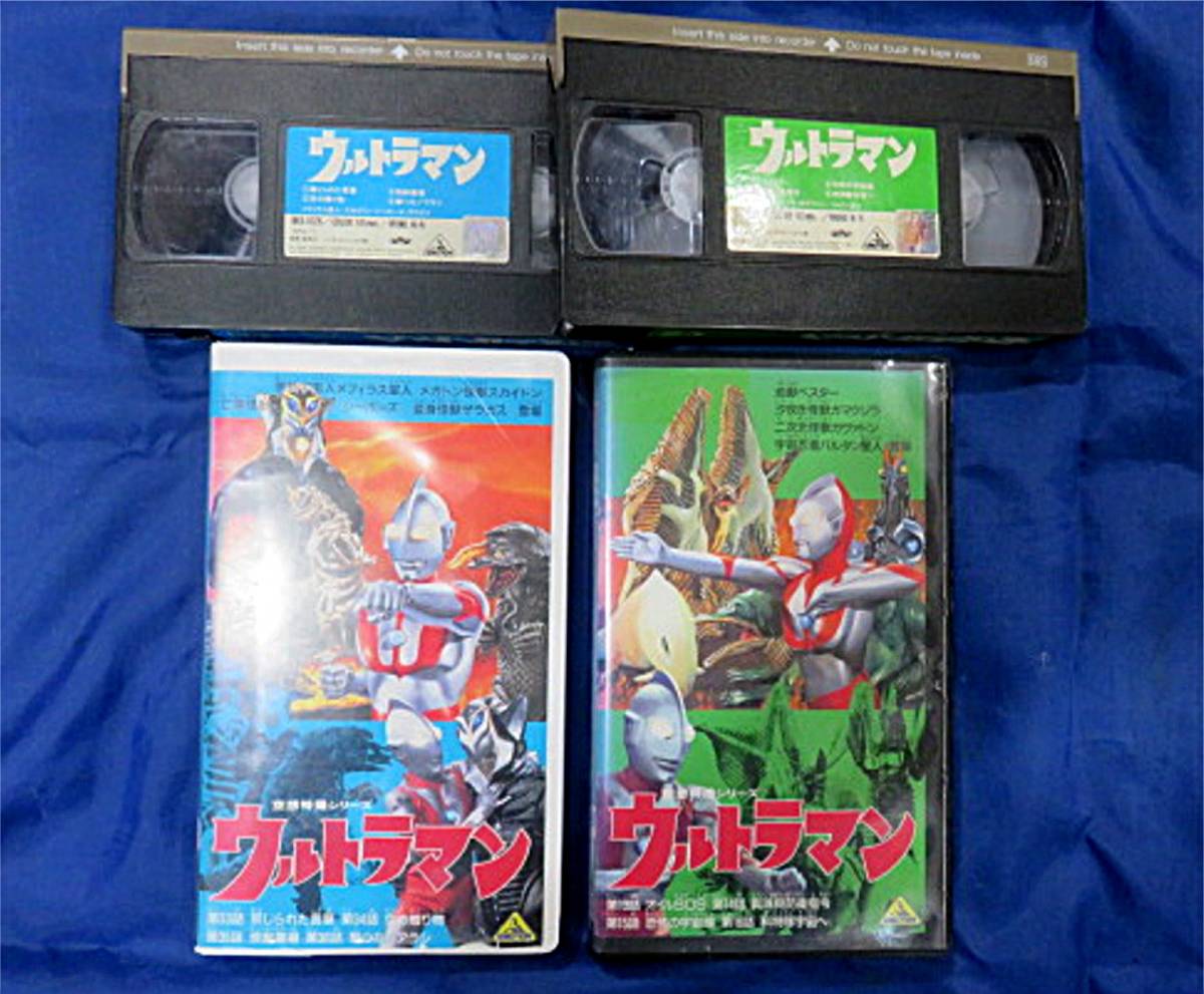 目立った傷や汚れなし （詳細）】初代ウルトラマンVHSビデオ13-36話