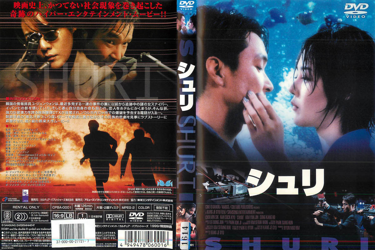 【廃盤】DVD『笛を吹く男』★中古品★リュ・スンリョン/イ・ソンミン【韓国映画 廃盤】DVD『笛を吹く男』☆中古品☆リュ・スンリョン/イ