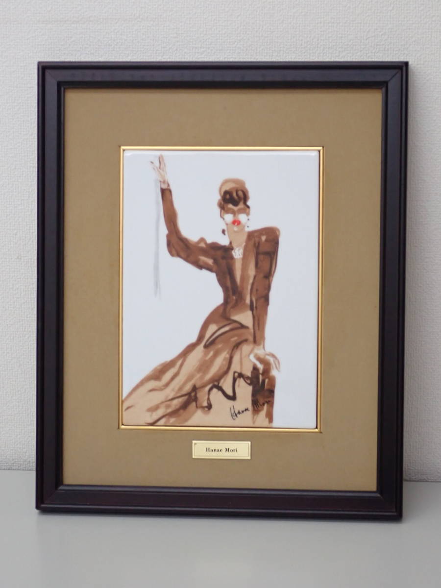 額装-11；陶板画 Hanae Mori モリハナエ 森英恵 デザイン画 ☆の落札