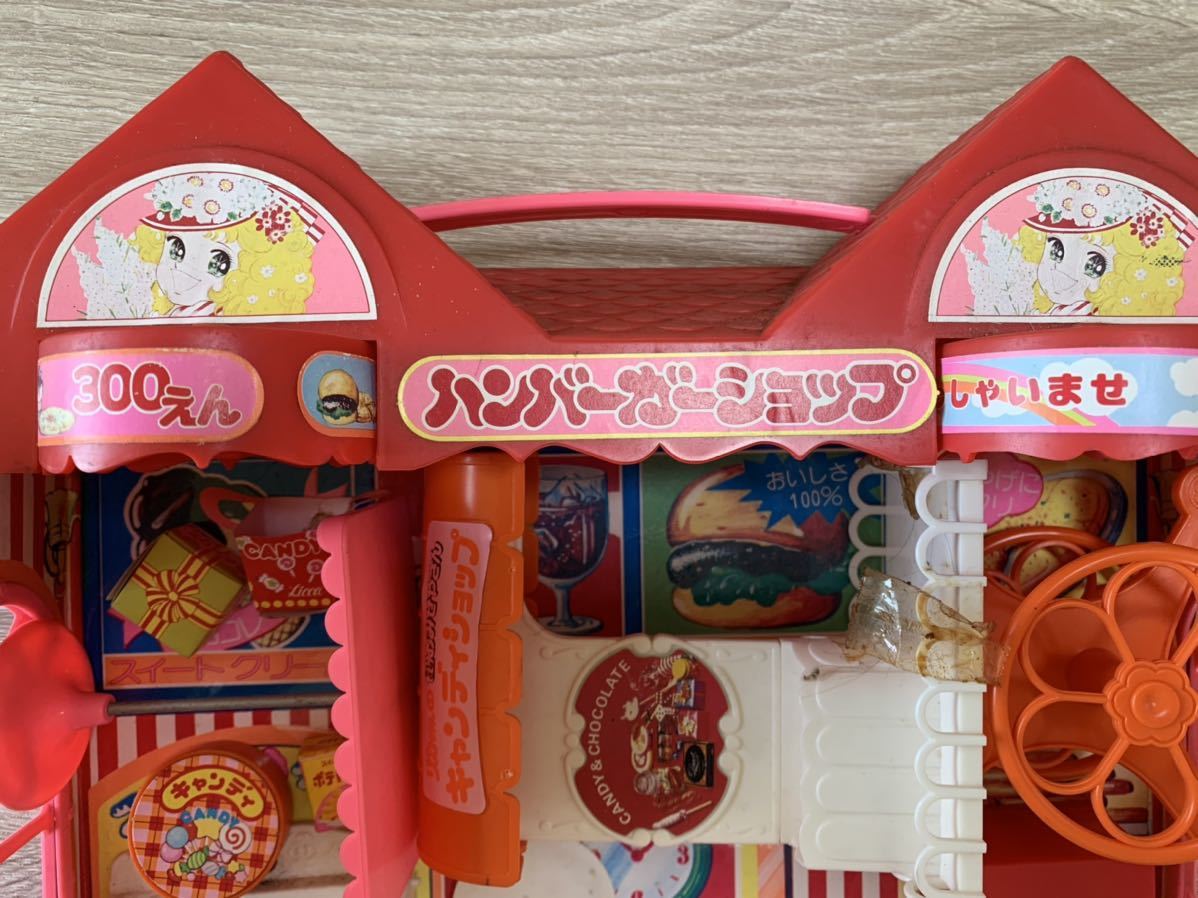 昭和レトロ おもちゃ キャンディキャンディ ハンバーガーショップ 玩具