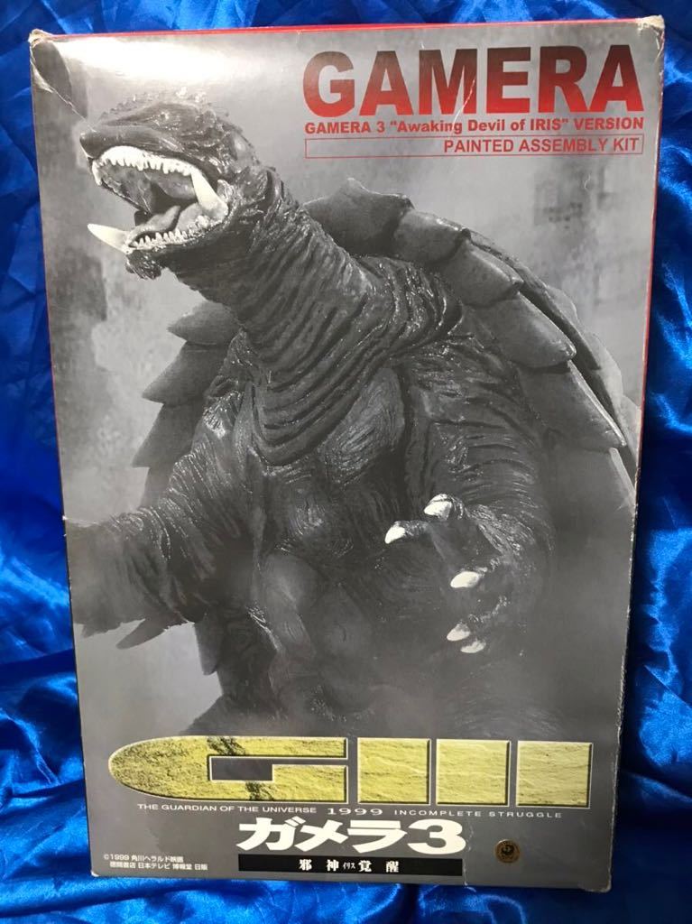 SKYNET スカイネット アオシマ GAMERA ガメラ3 GⅢ 邪神覚醒