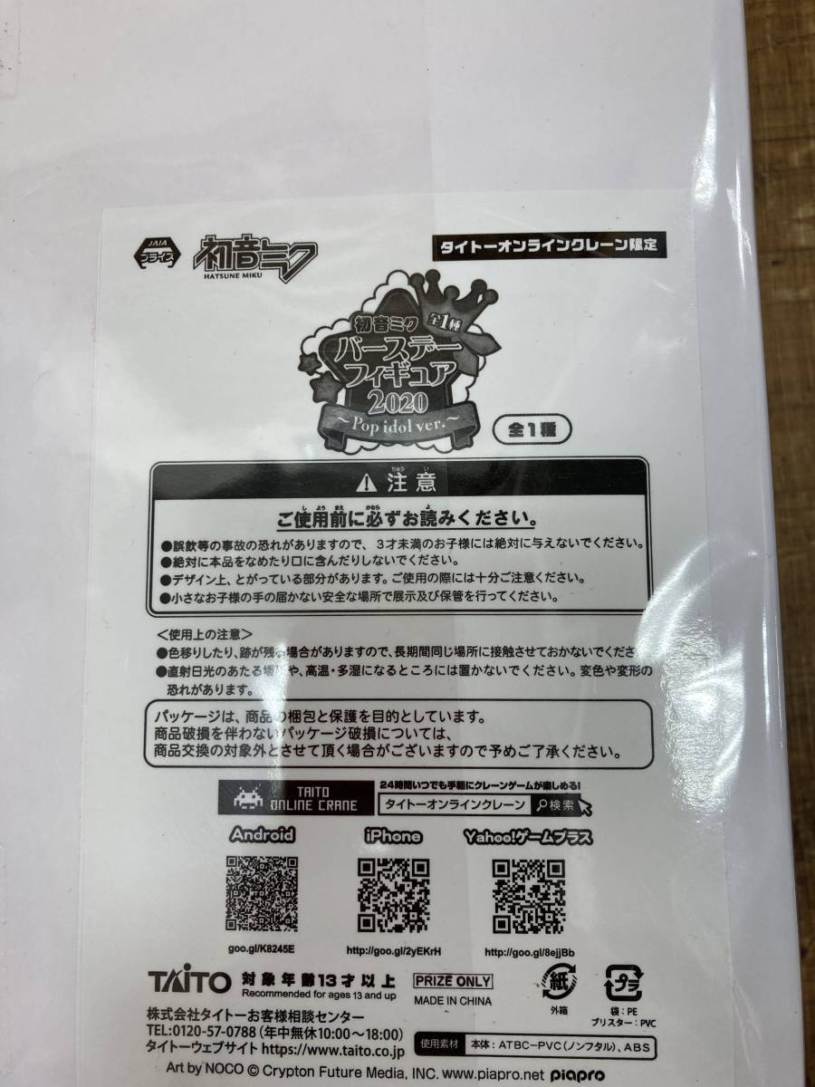 初音ミク フィギュア ぬいぐるみ まとめ ボーカロイド 桜ミク 雪ミク タイトーオンライン バースデーフィギュア の落札情報詳細 ヤフオク落札価格情報 オークフリー スマートフォン版