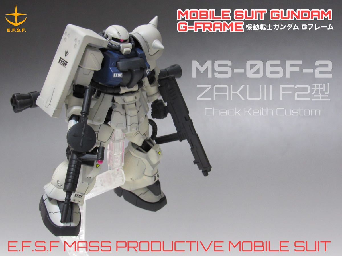 新品】機動戦士ガンダム 0083 スターダスト・メモリー Gフレーム ザク