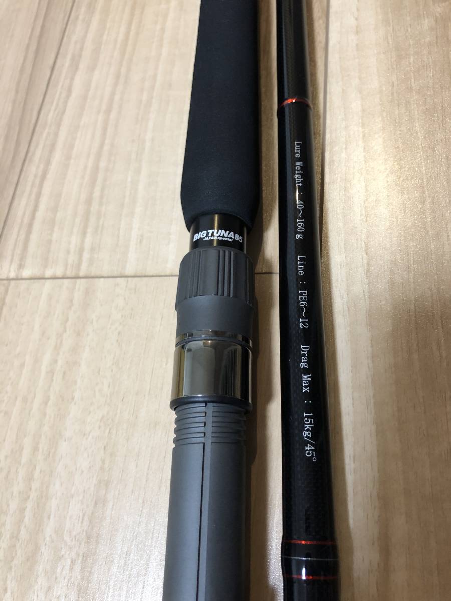 新品】リップルフィッシャー ビッグツナ85ジャパンスペシャル 新品未 