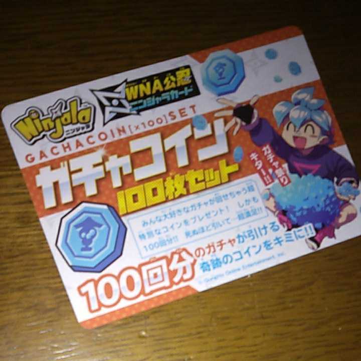 コロコロコミック 21年 ８月号 付録 Ninjala ニンジャラ 一本漢コーデ ガチャコイン 100枚セット Dl ダウンロード コード の落札情報詳細 ヤフオク落札価格情報 オークフリー スマートフォン版