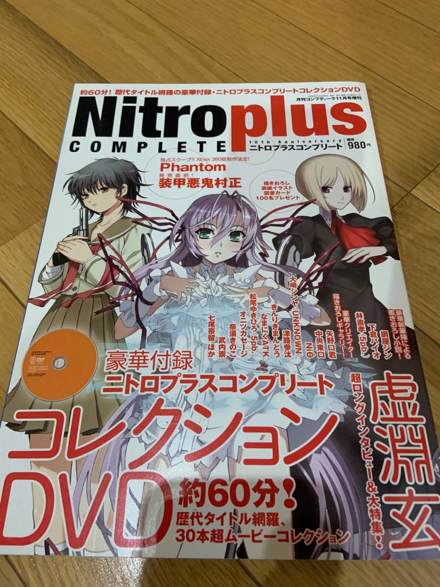 コンプティークの最近30日の オークション落札価格一覧2ページ目 オークフリー スマートフォン版