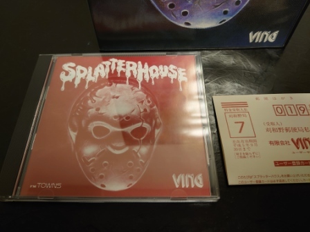 FM TOWNS 名作 PCゲーム スプラッターハウス SPLATTER HOUSE ナムコ