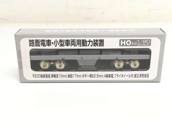 中古 トラムウェイ TW-MTR01 路面電車 小型車両用 動力装置 N4432242 16番(HO) 路面電車・小型車両用動力装置 (鉄道模型) - ホビーサーチ