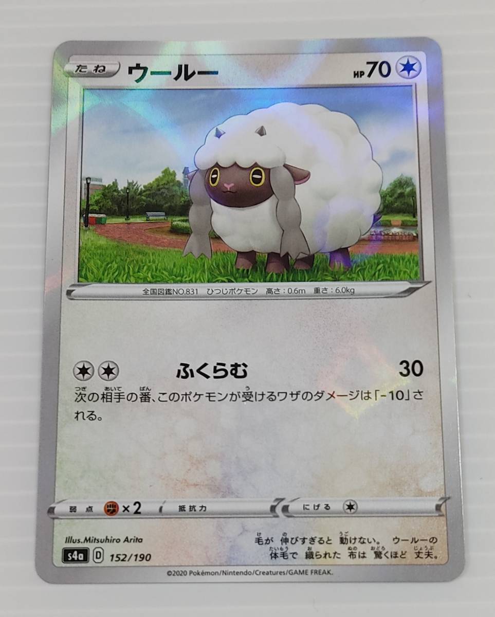 送料無料 ウールー S4a シャイニースターv 剣盾 ポケモン カード ポケカ ポケットモンスター トレーディング 定形郵便 の落札情報詳細 ヤフオク落札価格情報 オークフリー スマートフォン版