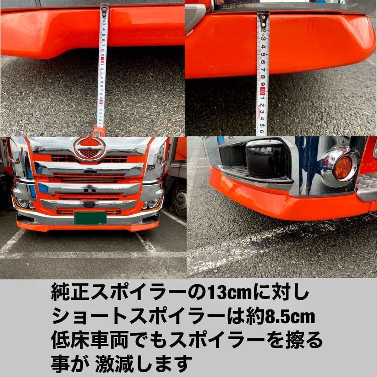 17プロフィア用純正リップスポイラー ショートタイプ 17プロフィア用純正リップスポイラー ショートタイプ