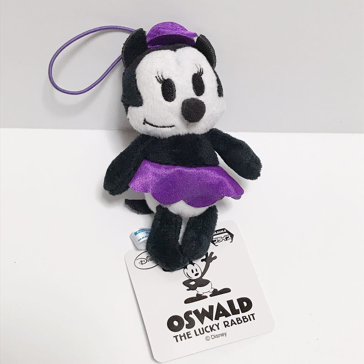 ディズニー オルテンシア ぬいぐるみマスコット 新品】オルテンシア ぬいぐるみマスコット 【4種コンプリート セット