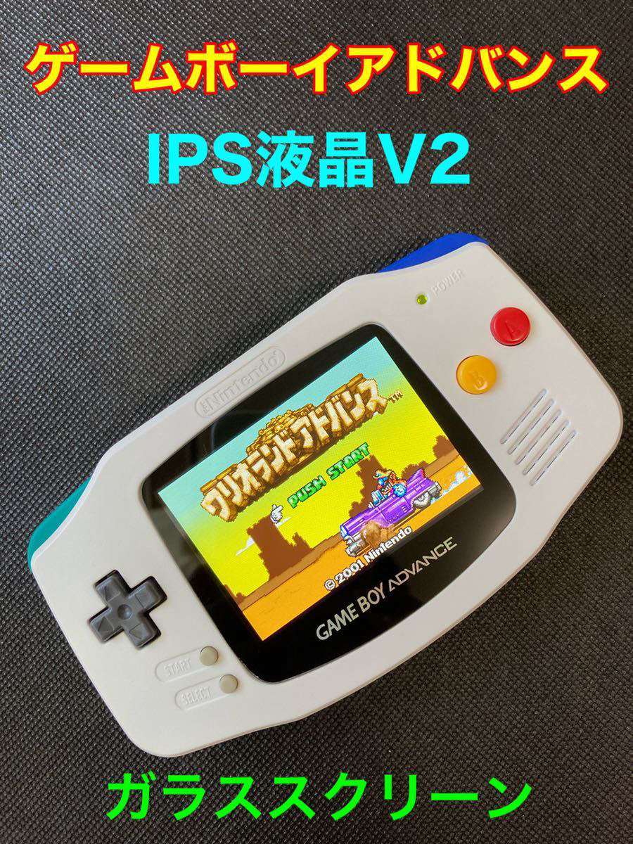 42%割引オレンジ系品質満点! ゲームボーイアドバンス カスタム GBA IPS液晶V2 家庭用ゲーム本体 テレビゲームオレンジ系-APP.TABBIEMATH.COM