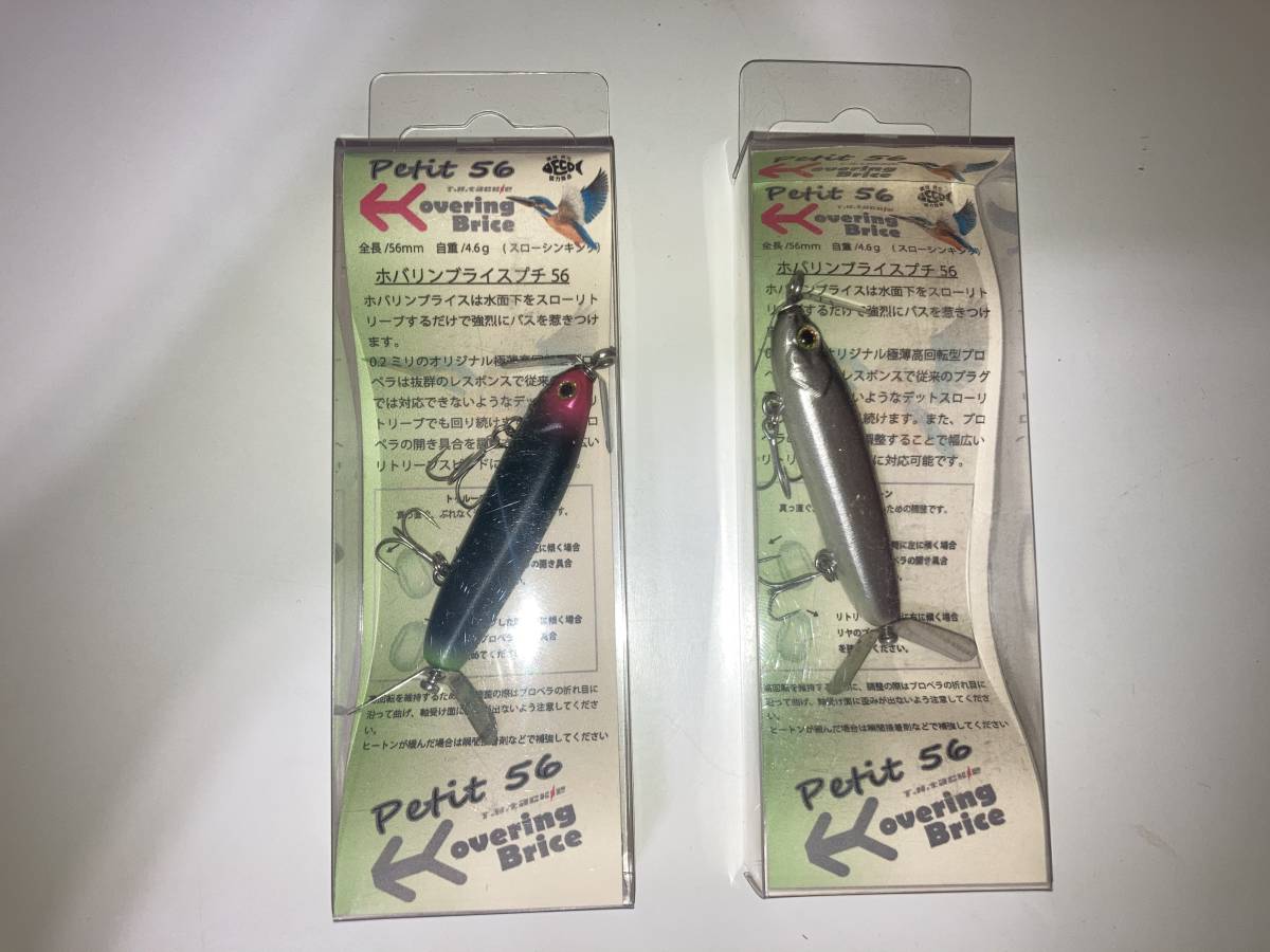 新品 Thタックル ホバリンブライス プチ56 プチホバ セット 送料込み の落札情報詳細 ヤフオク落札価格情報 オークフリー スマートフォン版