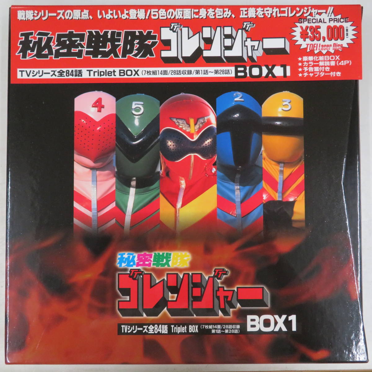 秘密戦隊ゴレンジャー Blu-ray BOX 3 dwos6rj Amazon.co.jp: 秘密戦隊ゴレンジャー Blu-ray BOX 3 : 誠直也