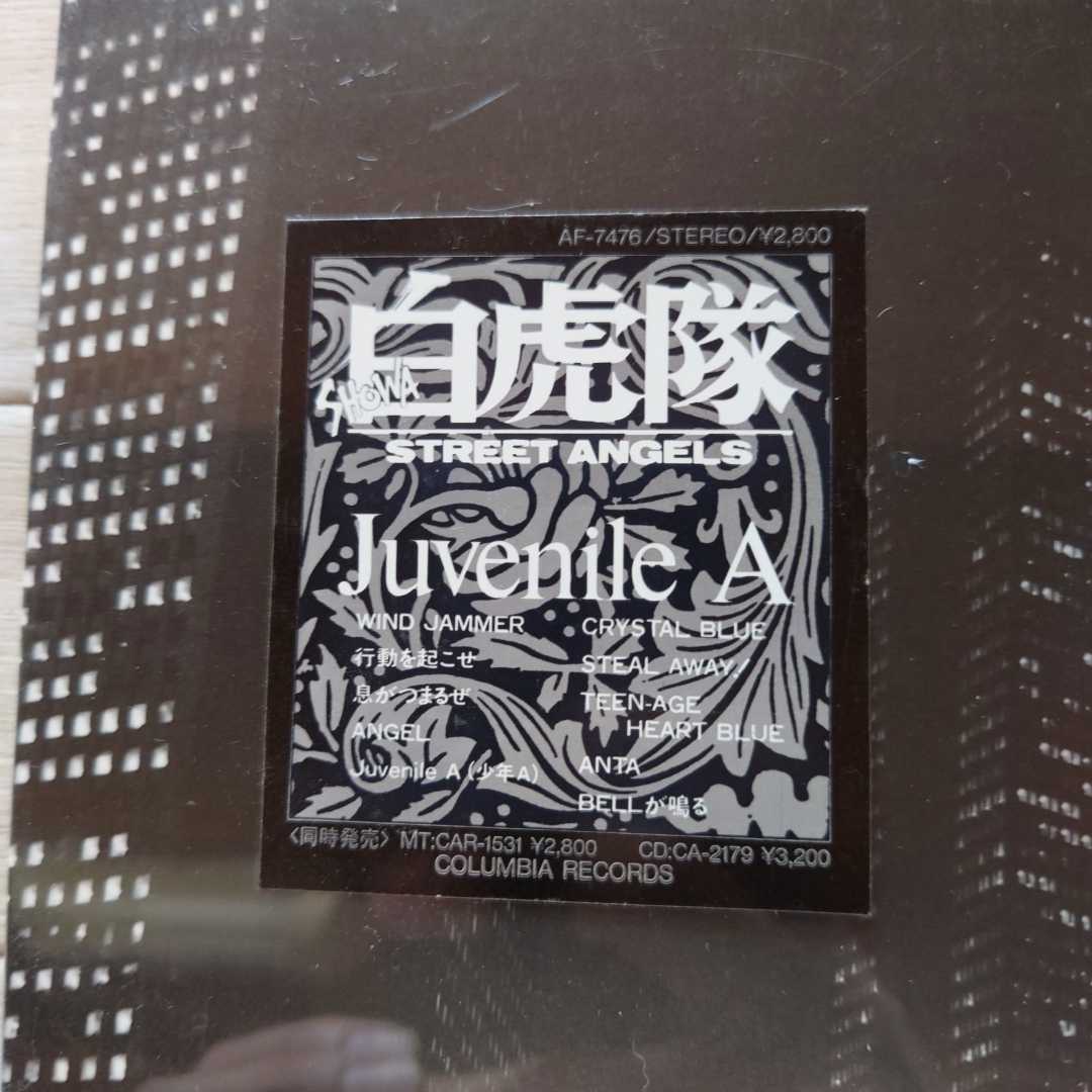 白虎隊 Juvenile A 山部光彦 KAPLANS 未使用】SHOWA 白虎隊 LP プロモ盤新品未開封 juvenile A 山部光彦